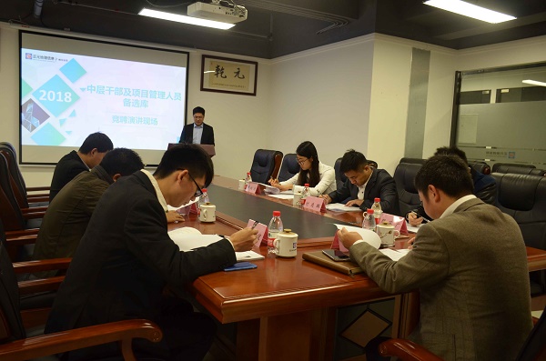 16.廣州分公司開(kāi)展第三屆人才競(jìng)聘演講活動(dòng).jpg